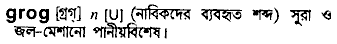 Grog in Bangla Academy Dictionary