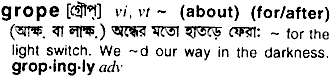 Grope in Bangla Academy Dictionary