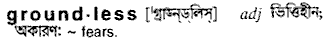 Groundless in Bangla Academy Dictionary