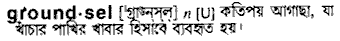 Groundsel in Bangla Academy Dictionary