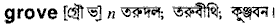 Grove in Bangla Academy Dictionary
