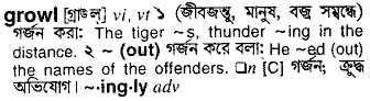 Growl in Bangla Academy Dictionary