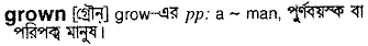 Grown in Bangla Academy Dictionary