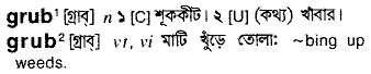 Grub in Bangla Academy Dictionary