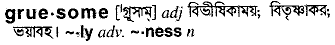 Gruesome in Bangla Academy Dictionary