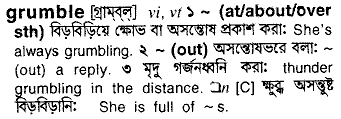 Grumble in Bangla Academy Dictionary