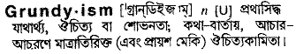 Grundyism in Bangla Academy Dictionary