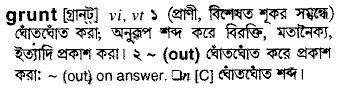 Grunt in Bangla Academy Dictionary