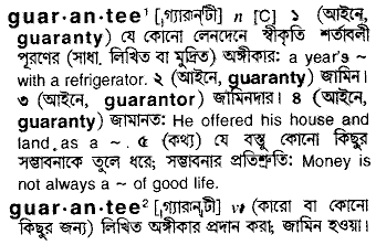 Guarantee in Bangla Academy Dictionary