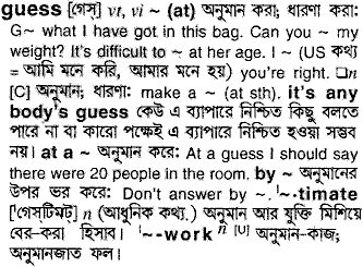 Guess in Bangla Academy Dictionary