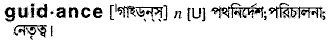Guidance in Bangla Academy Dictionary