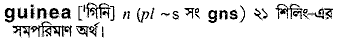 Guinea in Bangla Academy Dictionary