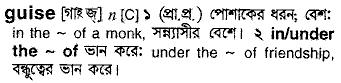 Guise in Bangla Academy Dictionary