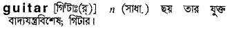 Guitar in Bangla Academy Dictionary
