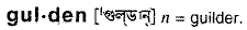 Gulden in Bangla Academy Dictionary