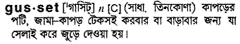 Gusset in Bangla Academy Dictionary