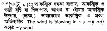 Gust in Bangla Academy Dictionary
