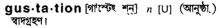 Gustation in Bangla Academy Dictionary