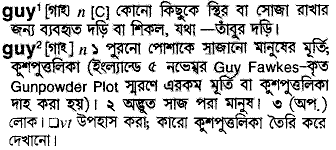 Guy in Bangla Academy Dictionary