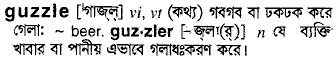 Guzzle in Bangla Academy Dictionary