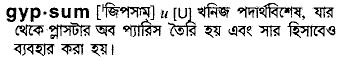 Gypsum in Bangla Academy Dictionary