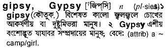 Gypsy in Bangla Academy Dictionary