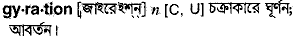 Gyration in Bangla Academy Dictionary