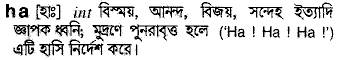 Ha in Bangla Academy Dictionary