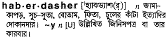 Haberdasher in Bangla Academy Dictionary