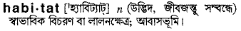 Habitat in Bangla Academy Dictionary