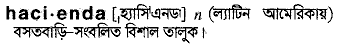 Hacienda in Bangla Academy Dictionary