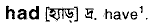 Had in Bangla Academy Dictionary