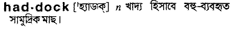 Haddock in Bangla Academy Dictionary