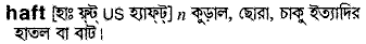 Haft in Bangla Academy Dictionary