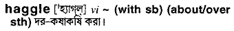 Haggle in Bangla Academy Dictionary