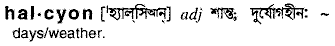 Halcyon in Bangla Academy Dictionary