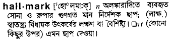 Hallmark in Bangla Academy Dictionary
