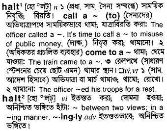 Halt in Bangla Academy Dictionary