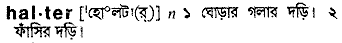 Halter in Bangla Academy Dictionary