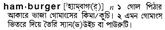 Hamburger in Bangla Academy Dictionary