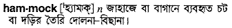 Hammock in Bangla Academy Dictionary