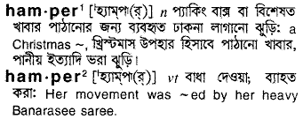 Hamper in Bangla Academy Dictionary