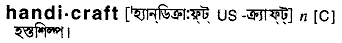 Handicraft in Bangla Academy Dictionary