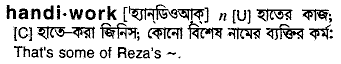 Handiwork in Bangla Academy Dictionary