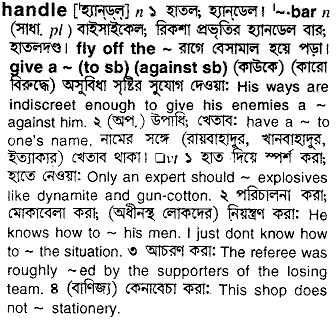 Handle in Bangla Academy Dictionary