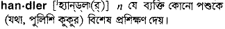 Handler in Bangla Academy Dictionary