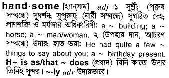 Handsome in Bangla Academy Dictionary