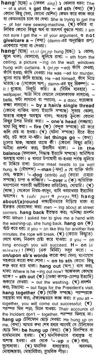 Hang in Bangla Academy Dictionary
