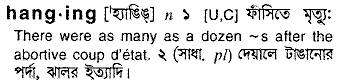 Hanging in Bangla Academy Dictionary