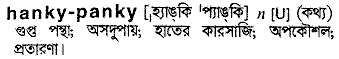 Hanky-panky in Bangla Academy Dictionary